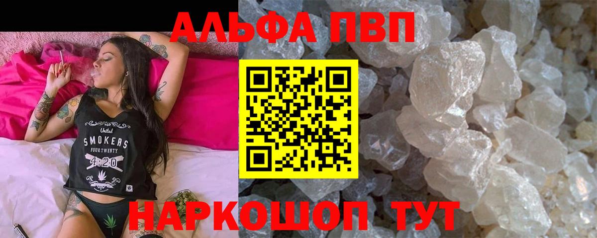 Alpha PVP СК КРИС  Alpha PVP  Кимовск  Вход с VPN 