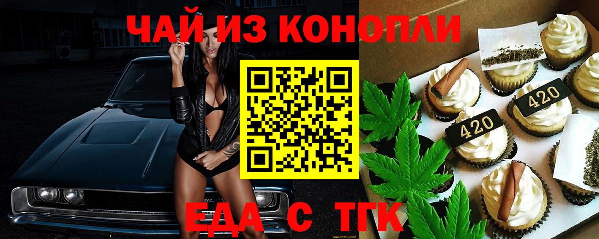 Cannafood марихуана  Вход с VPN  Кимовск 
