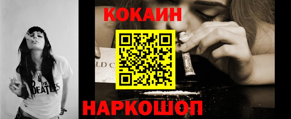 Cocaine 97% Кимовск