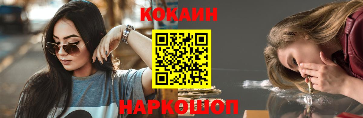 купить наркоту  Вход с VPN  Кимовск  КОКАИН 97%  COCAIN 98% 
