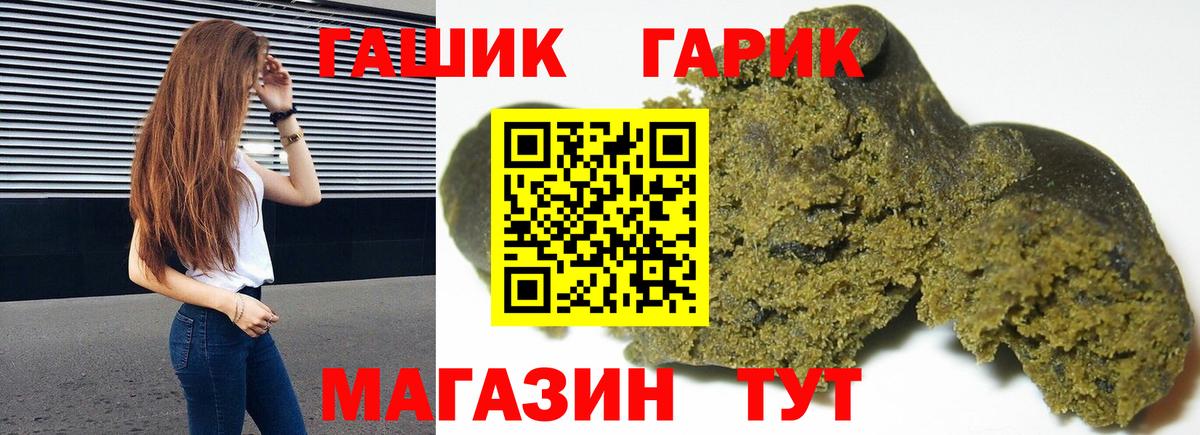 ГАШ  Гашиш VHQ  Вход с VPN  Кимовск  Гашиш гарик 