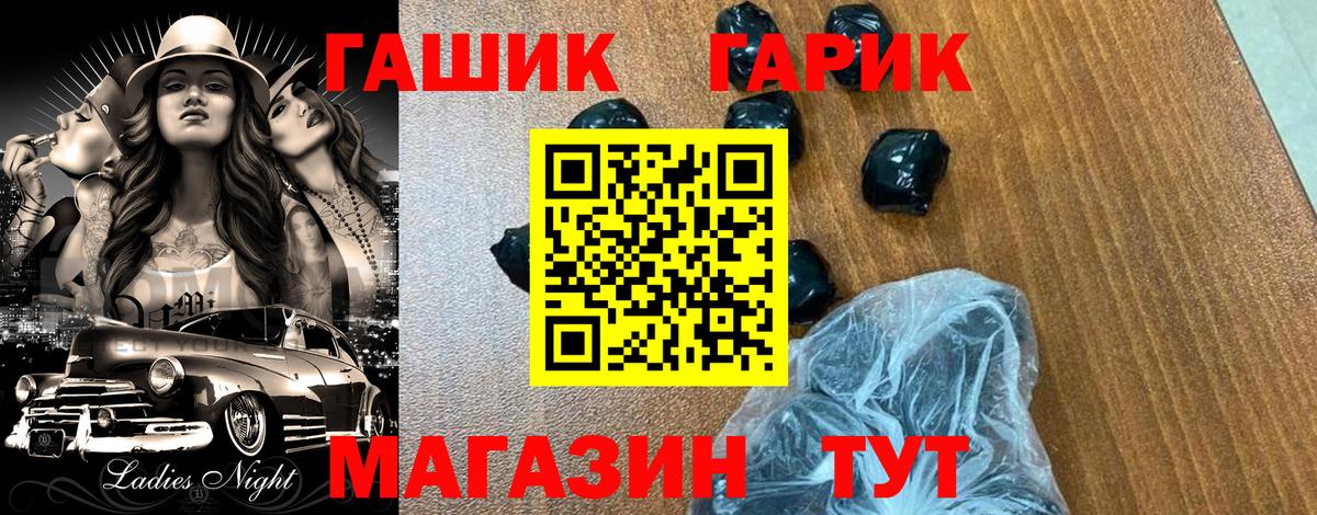 ГАШ Premium Кимовск