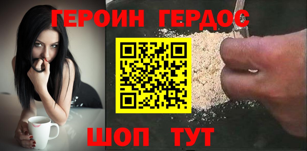 Героин гречка  Вход с VPN  Кимовск 
