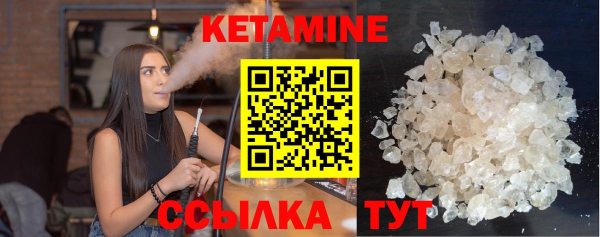Кетамин ketamine  Кетамин ketamine  Кимовск  Вход с VPN 