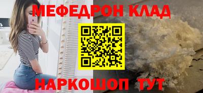 меф VHQ Кумертау