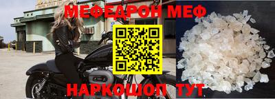 меф VHQ Кумертау