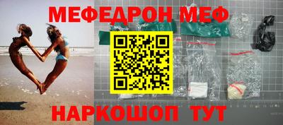 меф VHQ Кумертау
