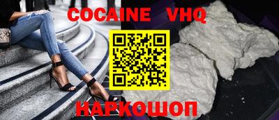 меф VHQ Кумертау