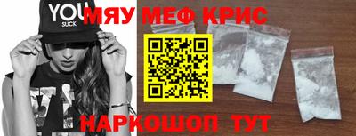 меф VHQ Кумертау