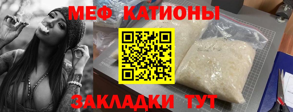 Мефедрон  МЕФ  Кимовск  МЕФ 4 MMC  Вход с VPN  МЯУ-МЯУ мяу мяу 