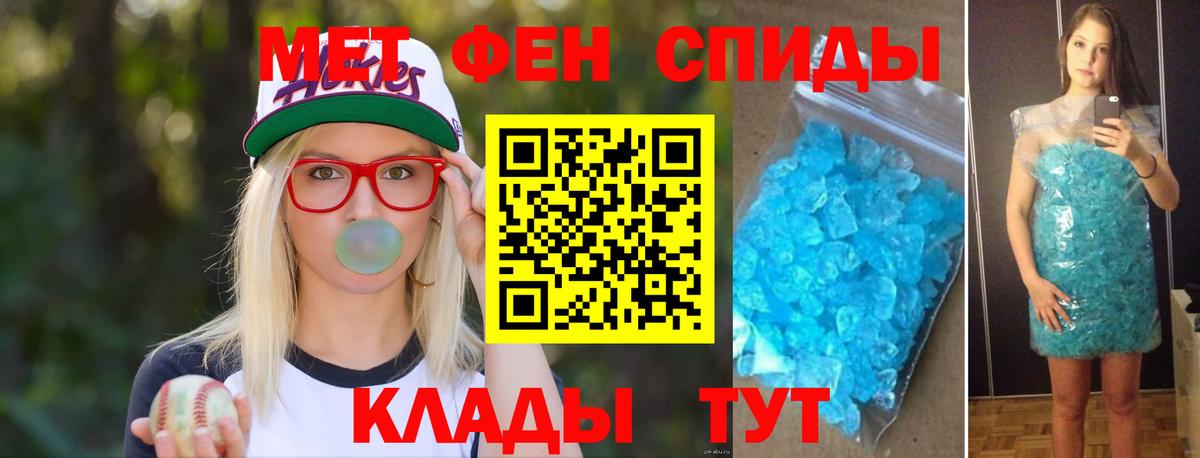 Первитин Methamphetamine Кимовск