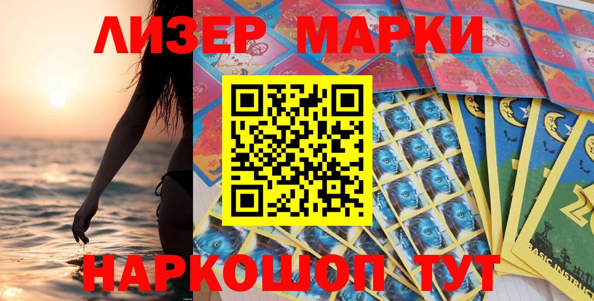 Наркотические марки  Наркотические марки 1,8мг  Вход с VPN  наркота  Кимовск 