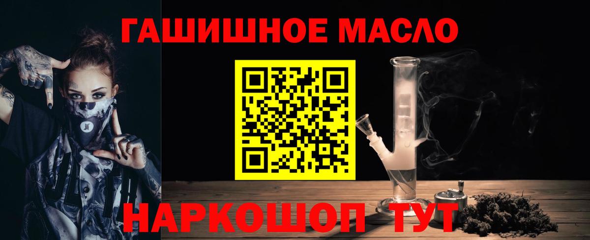 ТГК жижа  ТГК вейп с тгк  Вход с VPN  Кимовск 