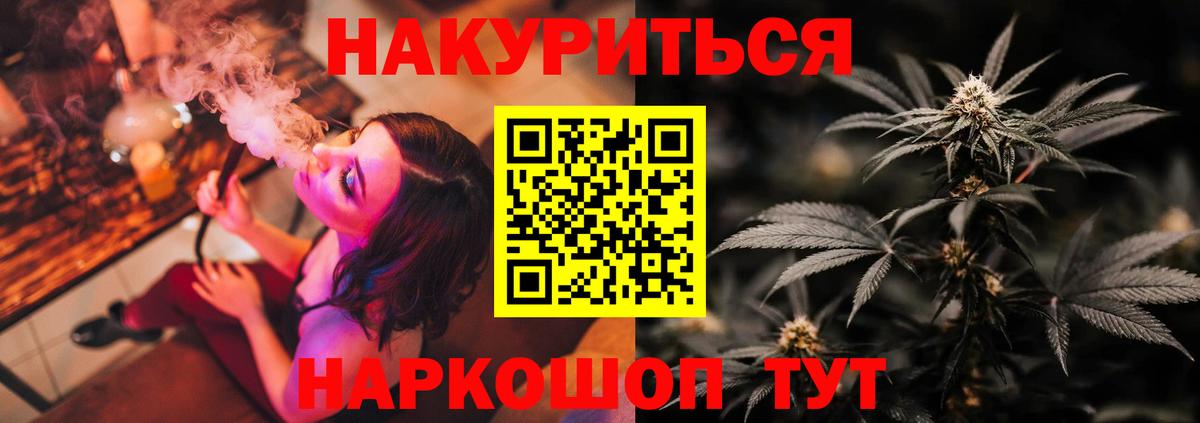 МАРИХУАНА LSD WEED  Шишки марихуана индика  Конопля конопля  Вход с VPN  Кимовск 